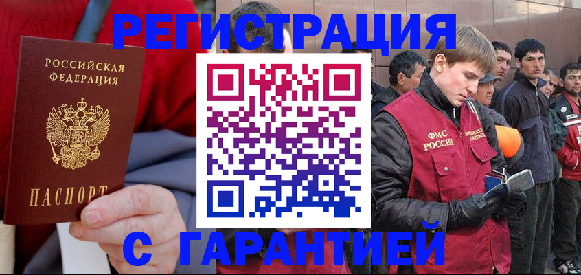 временная регистрация госуслуги в Жирновске
