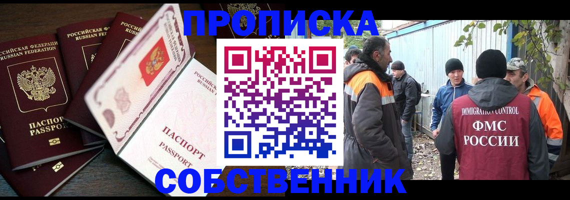 временная регистрация законно в Жирновске