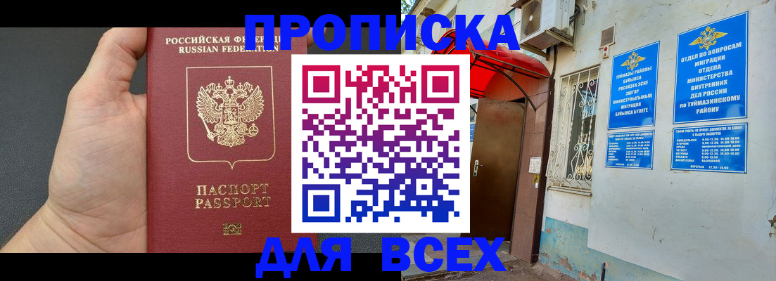 временная регистрация госуслуги в Жирновске